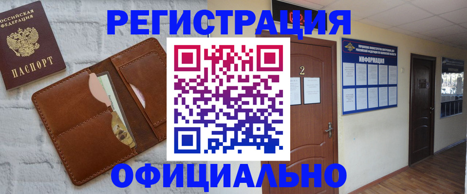 миграционный учет в Пикалёво