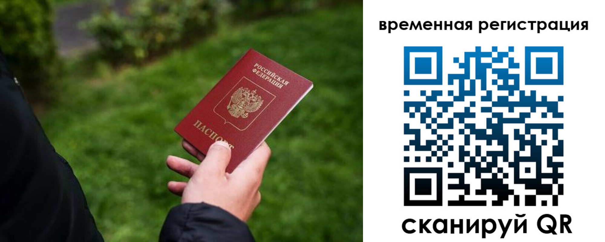 временная регистрация законно в Пикалёво