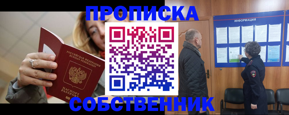 прописка для школы в Пикалёво