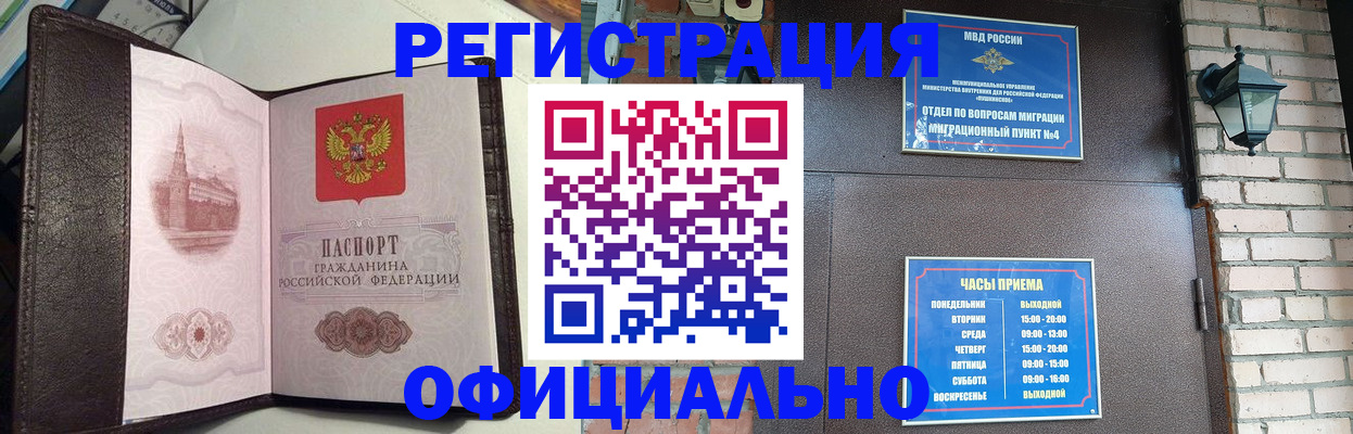прописка паспорт в Пикалёво