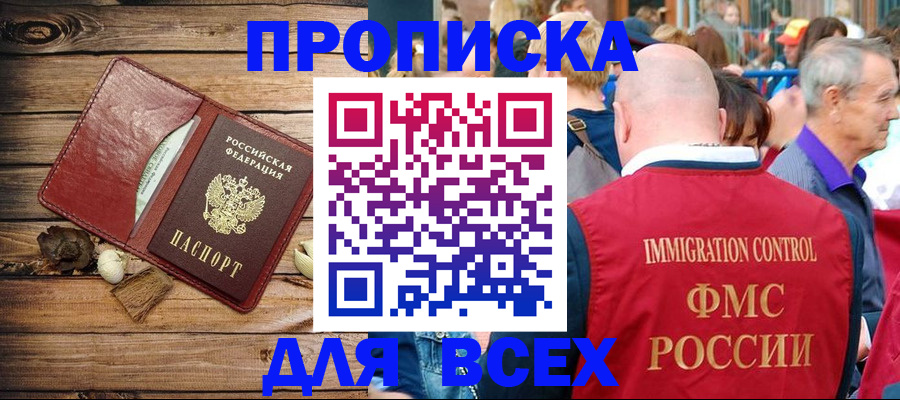 прописка штамп в Пикалёво